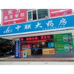 畢節【中聯大藥房】購置蟲草柜