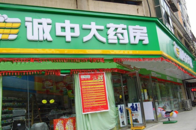 仁懷【誠中大藥店】購置藥品保鮮柜