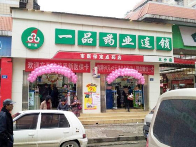 渭南【華遠大藥房】購置藥品陰涼柜