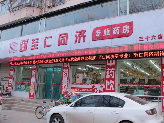 白銀【至仁同濟】購置藥品陰涼柜