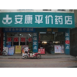 安康【安康平價(jià)藥店】購(gòu)置藥品陰涼柜