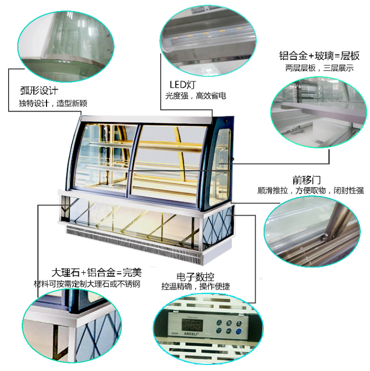 前開門歐式蛋糕柜