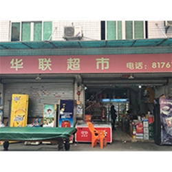 石井龍江南市場【華聯超市】購置四門飲料展示柜