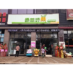 天河區(qū)【綠林好果】購置弧形風(fēng)幕柜