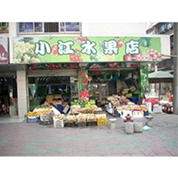 海安路【小江水果店】購置弧形風(fēng)幕柜