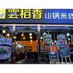 深圳市福田區(qū)華發(fā)北路67號賽格科技園105棟首層(如家酒店旁)【云稻香飯店】購置平面工作臺