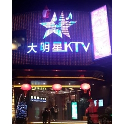福州福晟國際中心大明星KTV