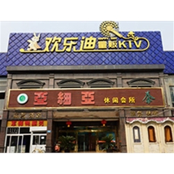 成都市武侯區【歡樂迪KTV】購置八門飲料展示柜
