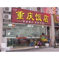 渝中區(qū)朝天門街【重慶飯店】不銹鋼平面工作臺